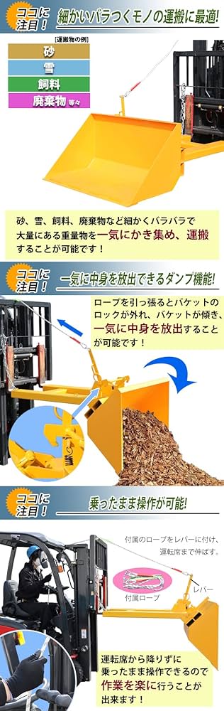 フォークリフト　バケット　残り１個になりました フォークリフトバケット残り1個になりました